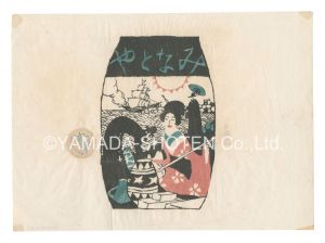 Woodblock print of Minatoya Ezoshi-ten wrapping paper / Takehisa Yumeji