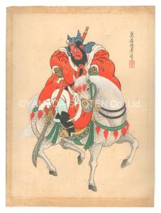 The Eighteen Great Kabuki Plays / Guan Yu / Torii Kiyotada V