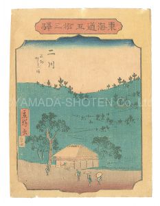 Fifty-three Stations of the Tokaido Road / No. 34: Futagawa / Hiroshige II