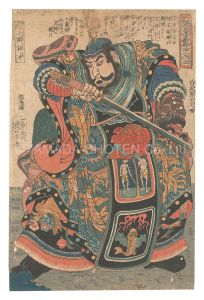 One Hundred and Eight Heroes of the Popular Shuihuzhuan / Lin Zhong, the Leopard-headed / Kuniyoshi