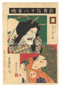 The Eighteen Great Kabuki Plays / Jealousy / Torii Kiyosada , Torii Tadakiyo