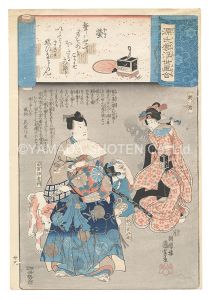 Genji Clouds Matched with Ukiyo-e Pictures / No. 25: Hotaru / Kuniyoshi