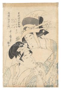 Entertainments of the Niwaka Festival in the Yoshiwara / Utamaro II