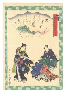 Traces of Genji in Fifty-four Chapters / No. 11: Hanachirusato / Kunisada II