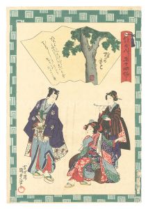 <strong>Kunisada II</strong><br>Traces of Genji in Fifty-four ......