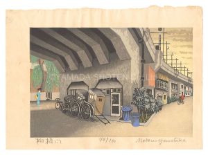 One Hundred Views of Tokyo in Showa Era / Yanagibashi / Yamataka Noboru