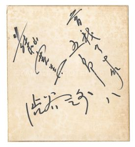 Autographs / Fujiyama Kanbi, Shibuya Tengai II and Soganoya Gorohachi