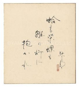 Haiku / Kitamura Rokuro I