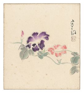 花柳章太郎 北条秀司 森赫子｢自筆画色紙・自筆色紙｣