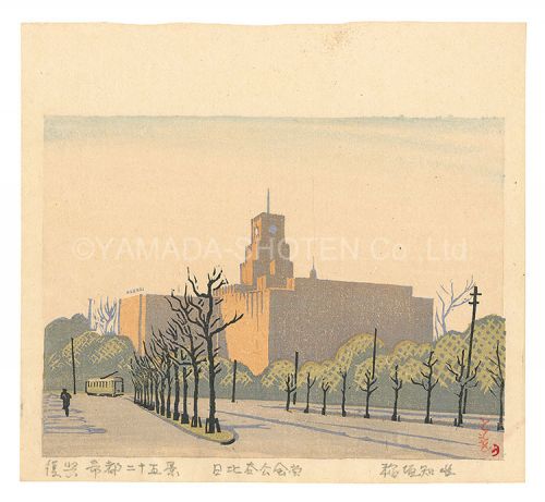 Inagaki Tomoo “Twenty-five Views of the Reconstructed Imperial City / Hibiya Public Hall”／