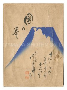 Woodblock print collection: Honor of Japan / Kobayakawa Kiyoshi