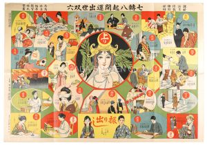 Sugoroku of Luck and Success: Fall Down Seven Times, Get Up Eight / Takabatake Kasho