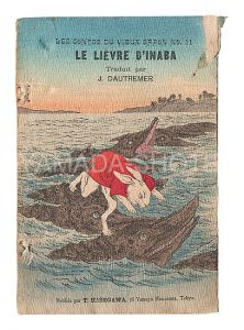 Les Contes du vieux Japon / No. 11: Le lievre d'Inaba　／　J.ドゥトレメール訳 小林永濯挿画