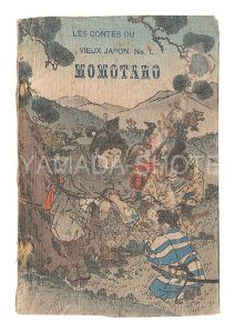 Les Contes du vieux Japon / No. 1: Momotaro　／　J.ドゥトレメール訳