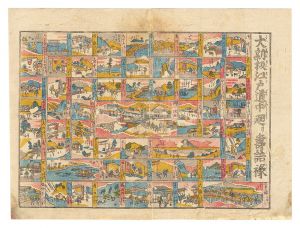 Newly Published: Edo 'On the Road' Roundabout Sugoroku / Unknown