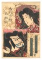 <strong>Toyokuni III and Kiyomitsu</strong><br>Square Pictures in Old and New......