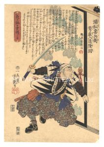 Biographies of the Loyal Retainers / No. 13: Uramatsu Kihei Hidenao Nyudo Ryu'en / Yoshitsuya