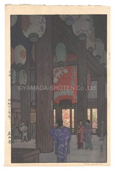 Yoshida Toshi “Ishiyama Temple”／