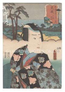 Actors for the Fifty-three Stations of the Tokaido Road / O'iso: Juro Sukenari / Toyokuni III