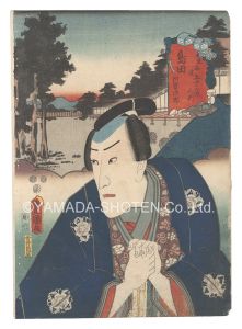 <strong>Toyokuni III</strong><br>Actors for the Fifty-three Sta......