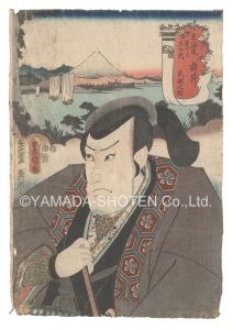 Actors for the Fifty-three Stations of the Tokaido Road / Yui: Minbunosuke / Toyokuni III