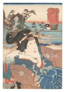 Toyokuni III/Actors for the Fifty-three Stations of the Tokaido Road / Okitsu, No. 2: Ayame[役者見立東海道五十三駅　興津ノ二 あやめ]