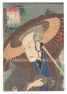 Toyokuni III/Actors for the Fifty-three Stations of the Tokaido Road / Inamura, between Yoshida and Goyu: Magoemon[役者見立東海道五十三駅　吉田御油間 いなむら 孫右エ門]