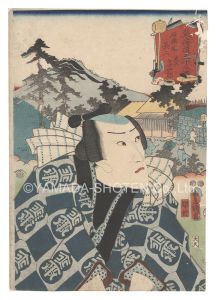 Toyokuni III/Actors for the Fifty-three Stations of the Tokaido Road / Ishiyakushi, No. 2: Carpenter Yoshiro[役者見立東海道五十三駅　石薬師其二 大工与四郎]