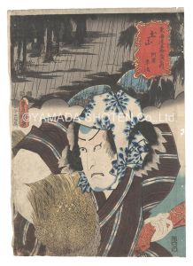 Toyokuni III/Actors for the Fifty-three Stations of the Tokaido Road / Tsuchiyama: Akogi Heiji[役者見立東海道五十三駅　土山 阿漕平治]