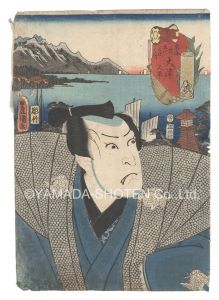 Toyokuni III/Actors for the Fifty-three Stations of the Tokaido Road / O'tsu: Matabei[役者見立東海道五十三駅　大津 又平]