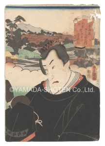 Toyokuni III/Actors for the Fifty-three Stations of the Tokaido Road / O'yamura, between O'tsu and Kyoto: Kan Sho'jo[役者見立東海道五十三駅　大津京間 大谷村 菅丞相]