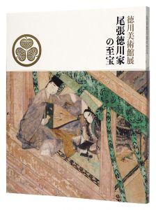 The Tokugawa art museum collecyion:Treasures of the Owari Tokugawa family