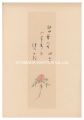 <strong>Natsume Soseki</strong><br>Soseki ibokushu