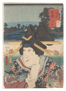 Actors for the Fifty-three Stations of the Tokaido Road / O'iso: Tora / Toyokuni III