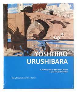 Yoshijiro Urushibara: A Japanese printmaker in London　／　ヒラリー・チャップマン、リビー・ホーナー著