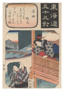 Fifty-three Pairings for the Tokaido Road / Yoshida: Woman Beckoning from Balcony / Kuniyoshi