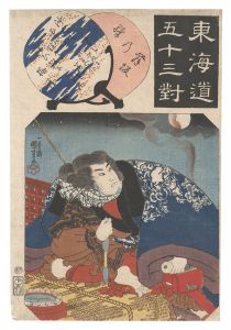 Fifty-three Pairings for the Tokaido Road / Maisaka Station: Kezori Kuemon / Kuniyoshi