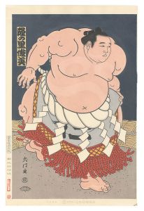 Brocade Prints of Grand Sumo / The 59th Yokozuna: Takanosato / Kinoshita Daimon