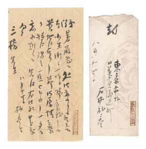 自筆書簡　／　石井柏亭