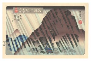 <strong>Toyokuni II</strong><br>Night rain Oyama from the set ......