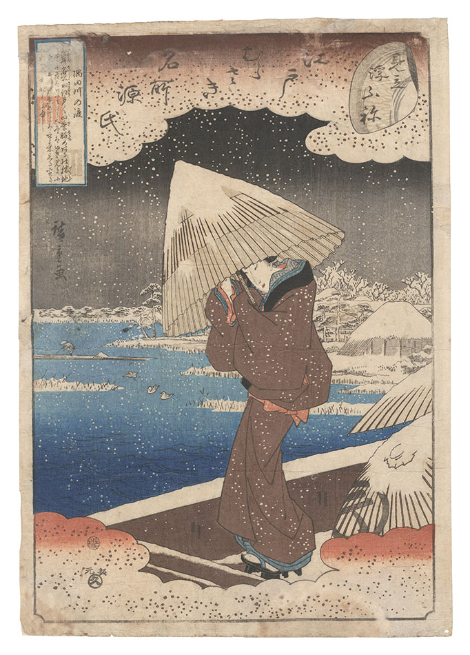 Hiroshige I “Famous Places in Edo and Murasaki's Genji / Mitate Ukifune”／