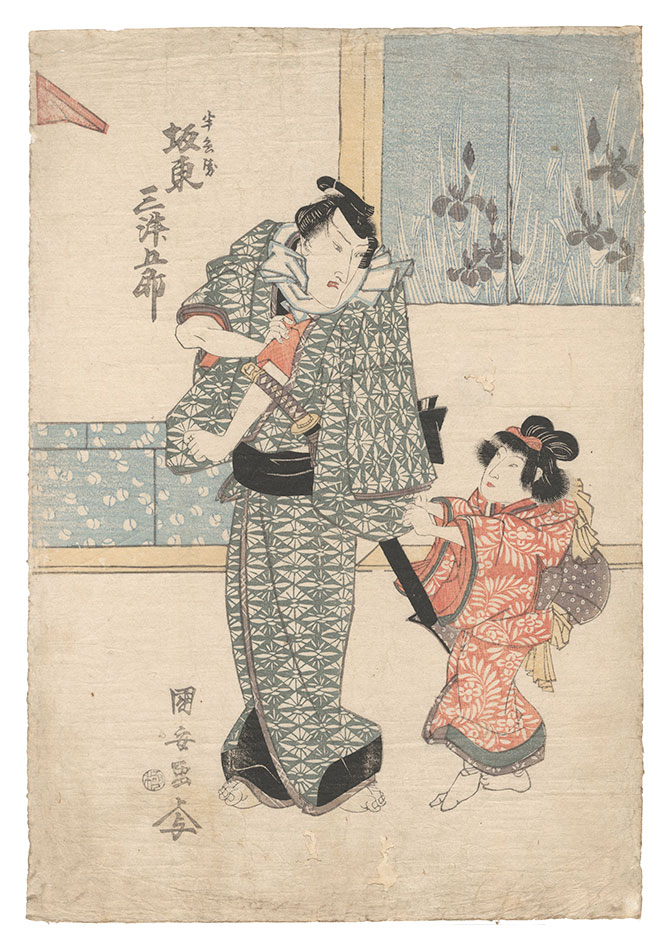 Kuniyasu “Scene from a Kabuki Play”／