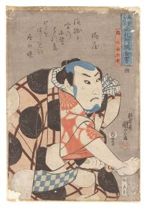 <strong>Kuniyoshi</strong><br>Men of Ready Money with True L......