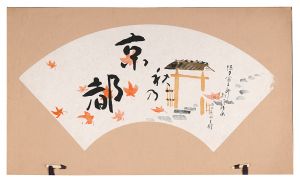 木版画集 秋の京都　／　徳力富吉郎