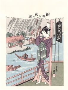 文調 浮世絵 山田書店美術部オンラインストア