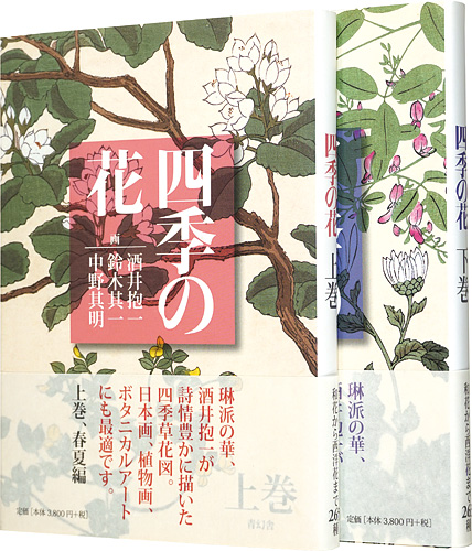 軍派遣 藤井寛秋草に雪輪夏草花 | nahdionline.shop