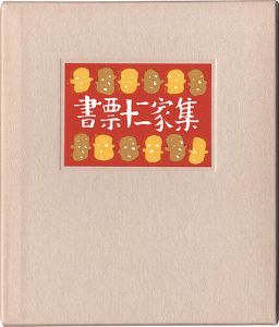 宮本匡四郎 美術作品 山田書店美術部オンラインストア