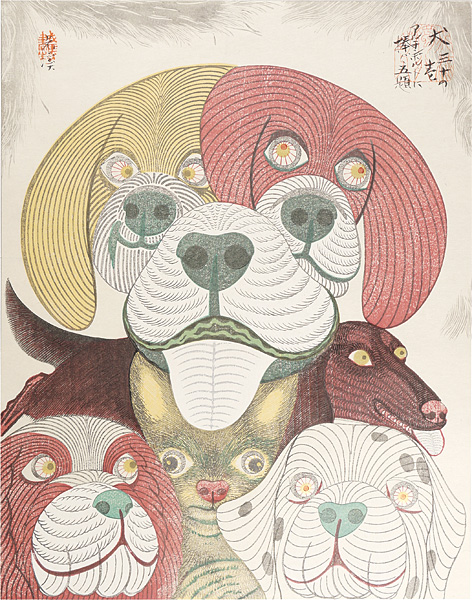 有名な 犬 浮世絵 すべての動物の絵