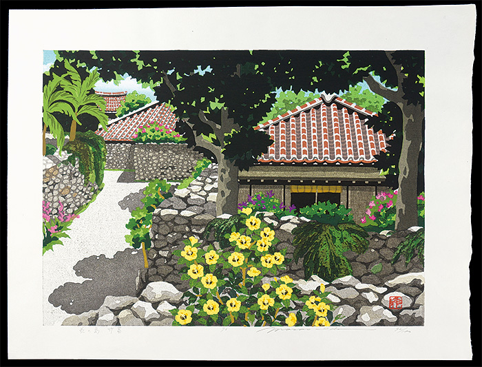 井堂雅夫【木版画】『高山寺』直筆サイン入りの+